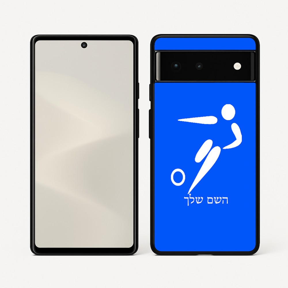 כיסוי בעיצוב אישי עם השם שלך לדגם - Google Pixel 6 5G בעיצוב כדורגל אולימפי