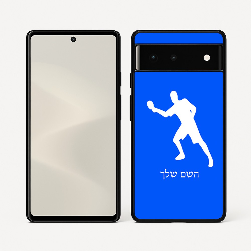 כיסוי בעיצוב אישי עם השם שלך לדגם - Google Pixel 6 5G בעיצוב שחקן פינג פונג