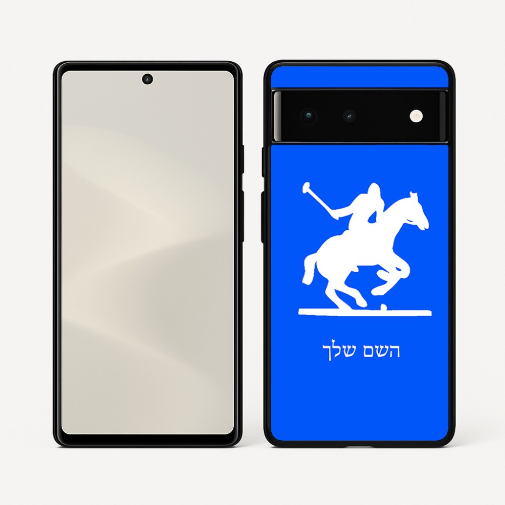 כיסוי בעיצוב אישי עם השם שלך לדגם - Google Pixel 6 5G בעיצוב שחקן פולו - סוס