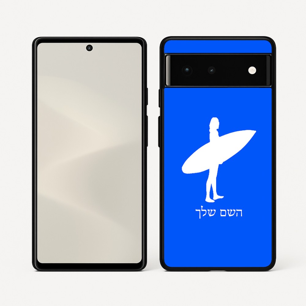 כיסוי בעיצוב אישי עם השם שלך לדגם - Google Pixel 6 5G בעיצוב גלישה - גלישה