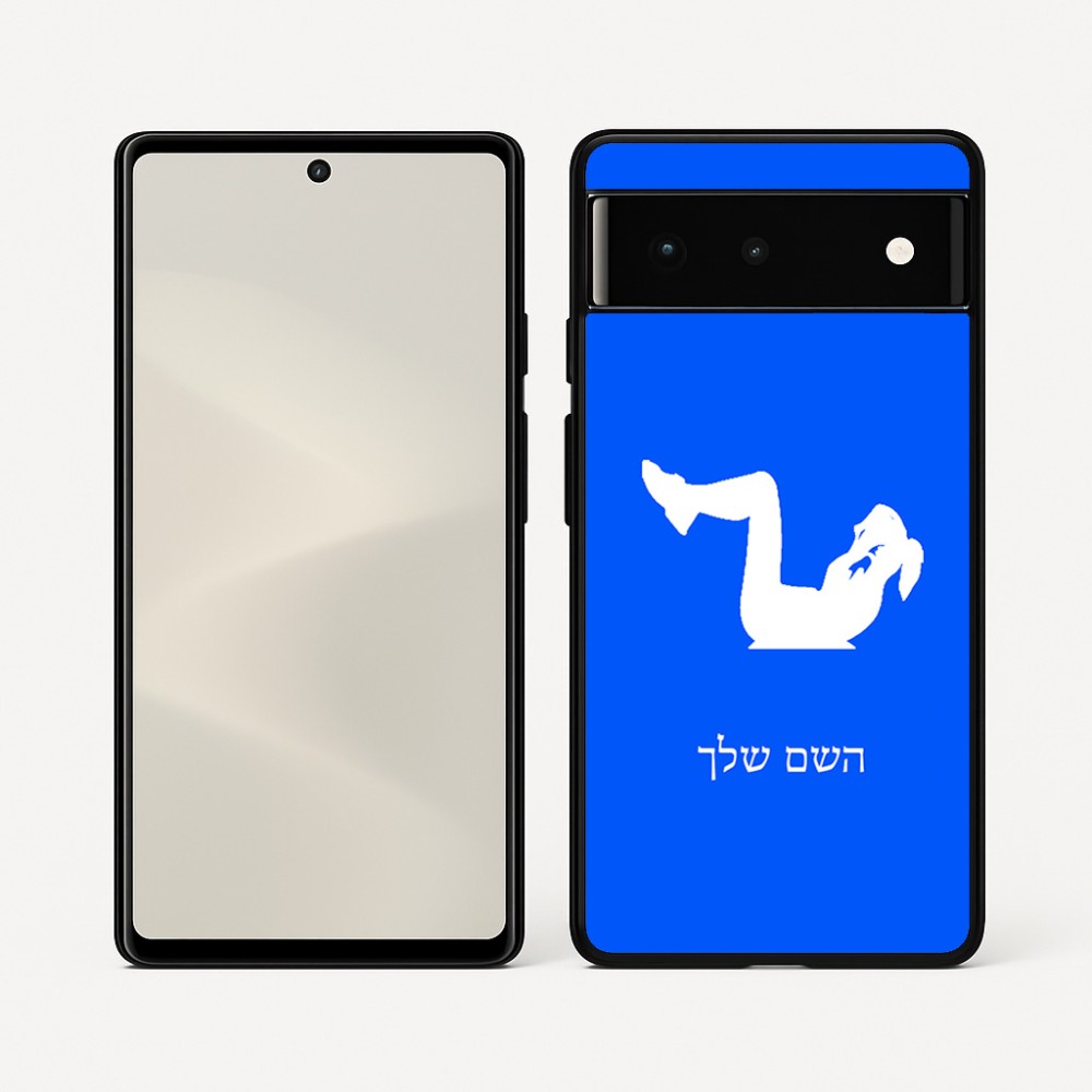 כיסוי בעיצוב אישי עם השם שלך לדגם - Google Pixel 6 5G בעיצוב אישה מתאמנת