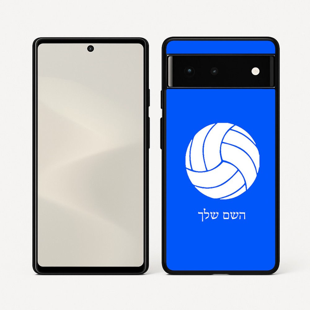 כיסוי בעיצוב אישי עם השם שלך לדגם - Google Pixel 6 5G בעיצוב כדור כדורעף