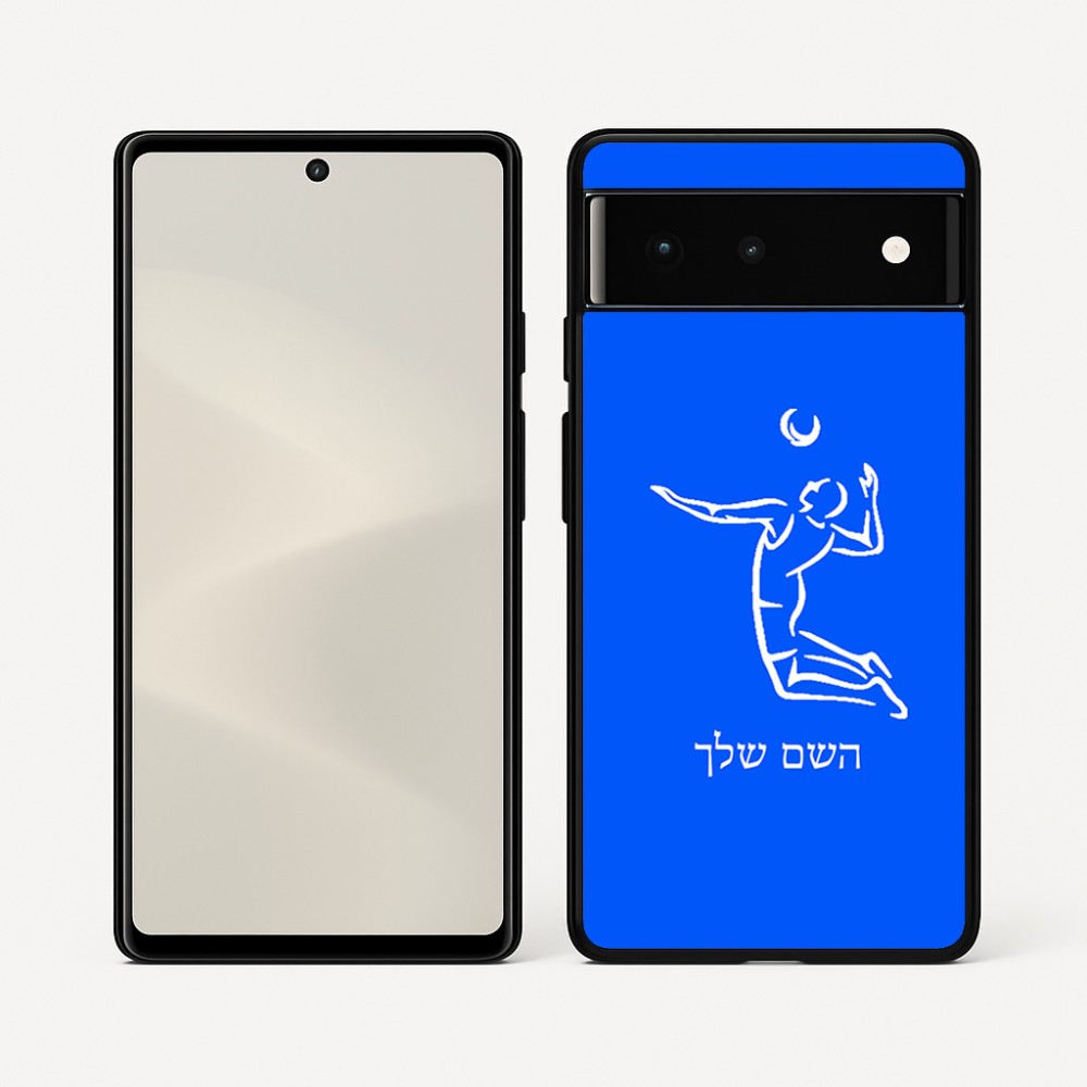 כיסוי בעיצוב אישי עם השם שלך לדגם - Google Pixel 6 5G בעיצוב שחקן כדורעף