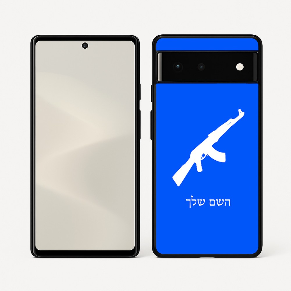 כיסוי בעיצוב אישי עם השם שלך לדגם - Google Pixel 6 5G בעיצוב אק 47