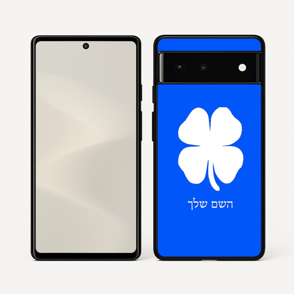 כיסוי בעיצוב אישי עם השם שלך לדגם - Google Pixel 6 5G בעיצוב קלבר