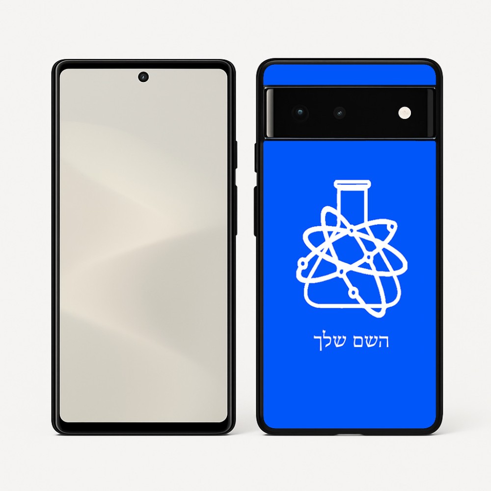 כיסוי בעיצוב אישי עם השם שלך לדגם - Google Pixel 6 5G בעיצוב מעבדה
