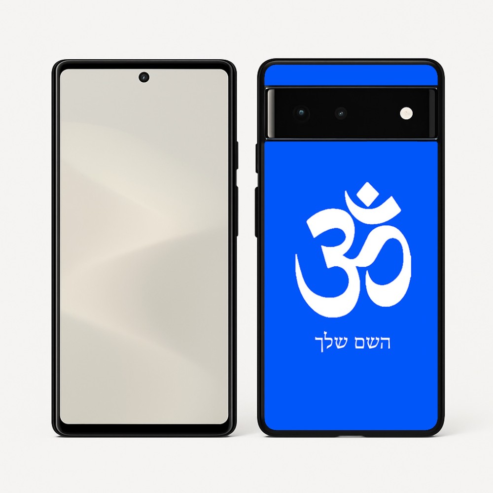 כיסוי בעיצוב אישי עם השם שלך לדגם - Google Pixel 6 5G בעיצוב סמל אום