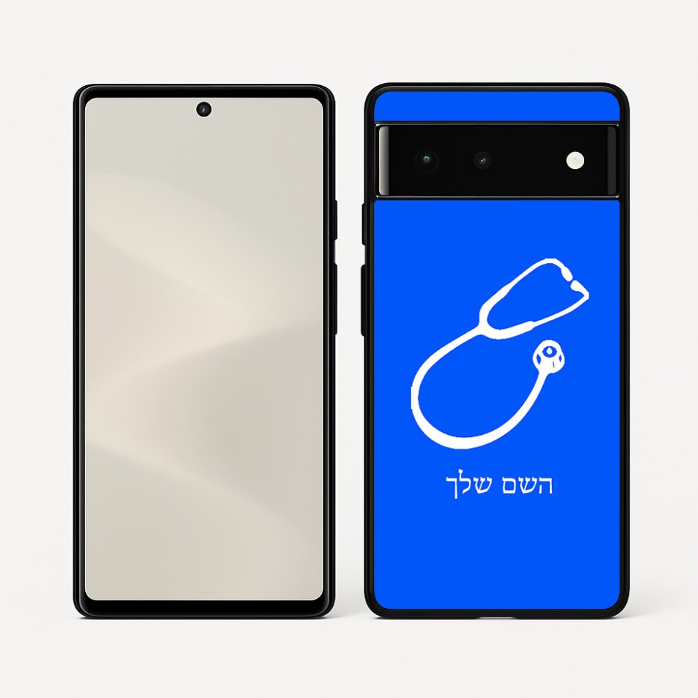 כיסוי בעיצוב אישי עם השם שלך לדגם - Google Pixel 6 5G בעיצוב סטטוסקופ רופא