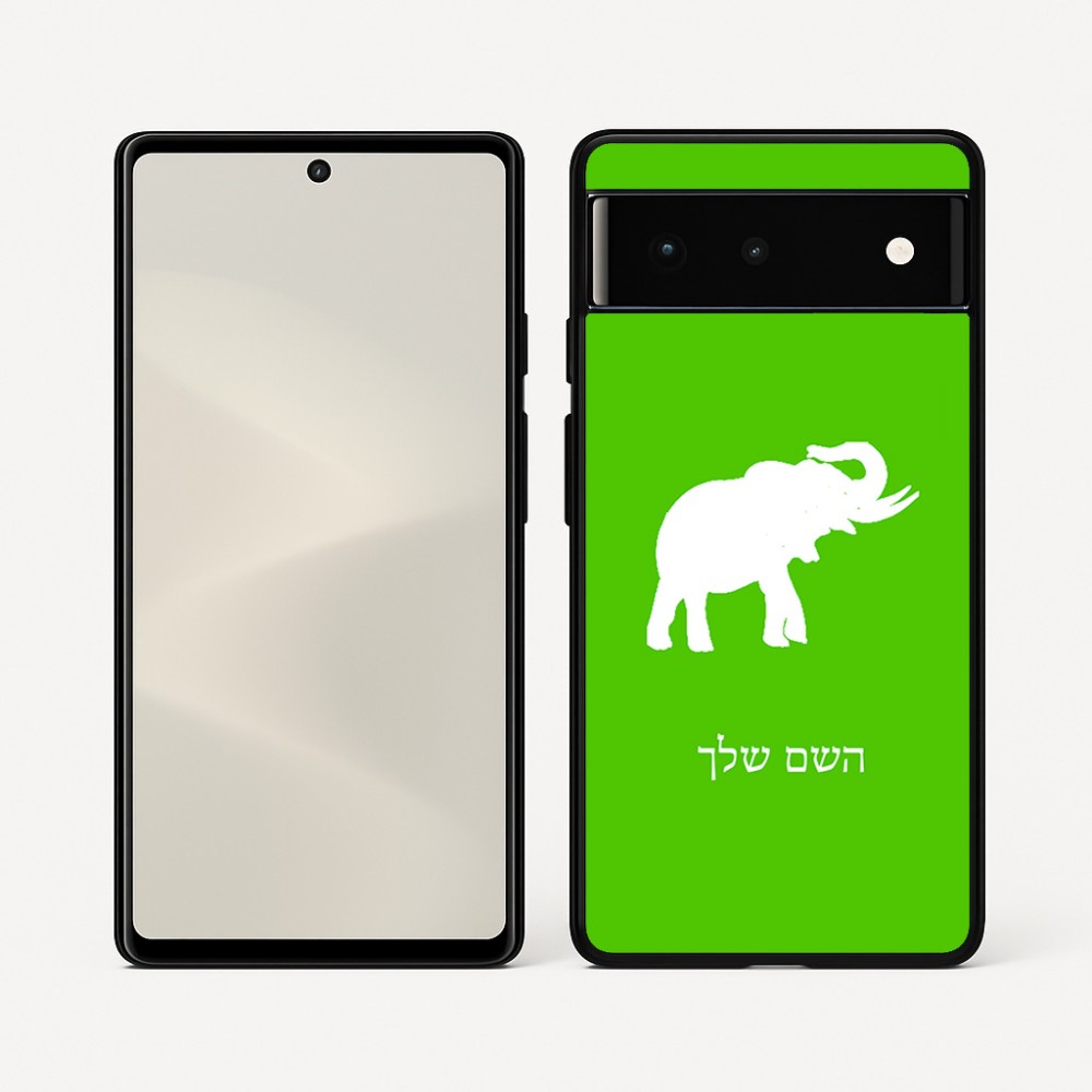 כיסוי בעיצוב אישי עם השם שלך לדגם - Google Pixel 6 5G בעיצוב פיל