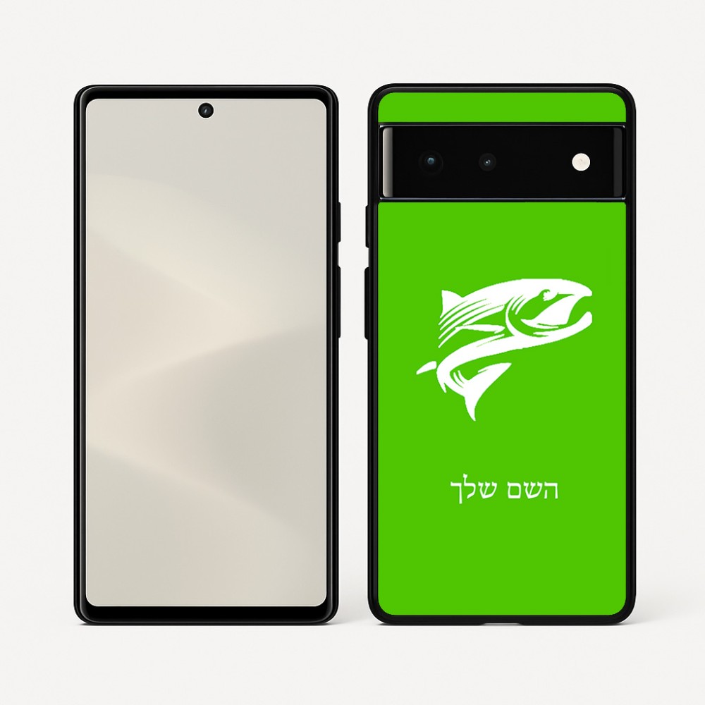 כיסוי בעיצוב אישי עם השם שלך לדגם - Google Pixel 6 5G בעיצוב לדוג