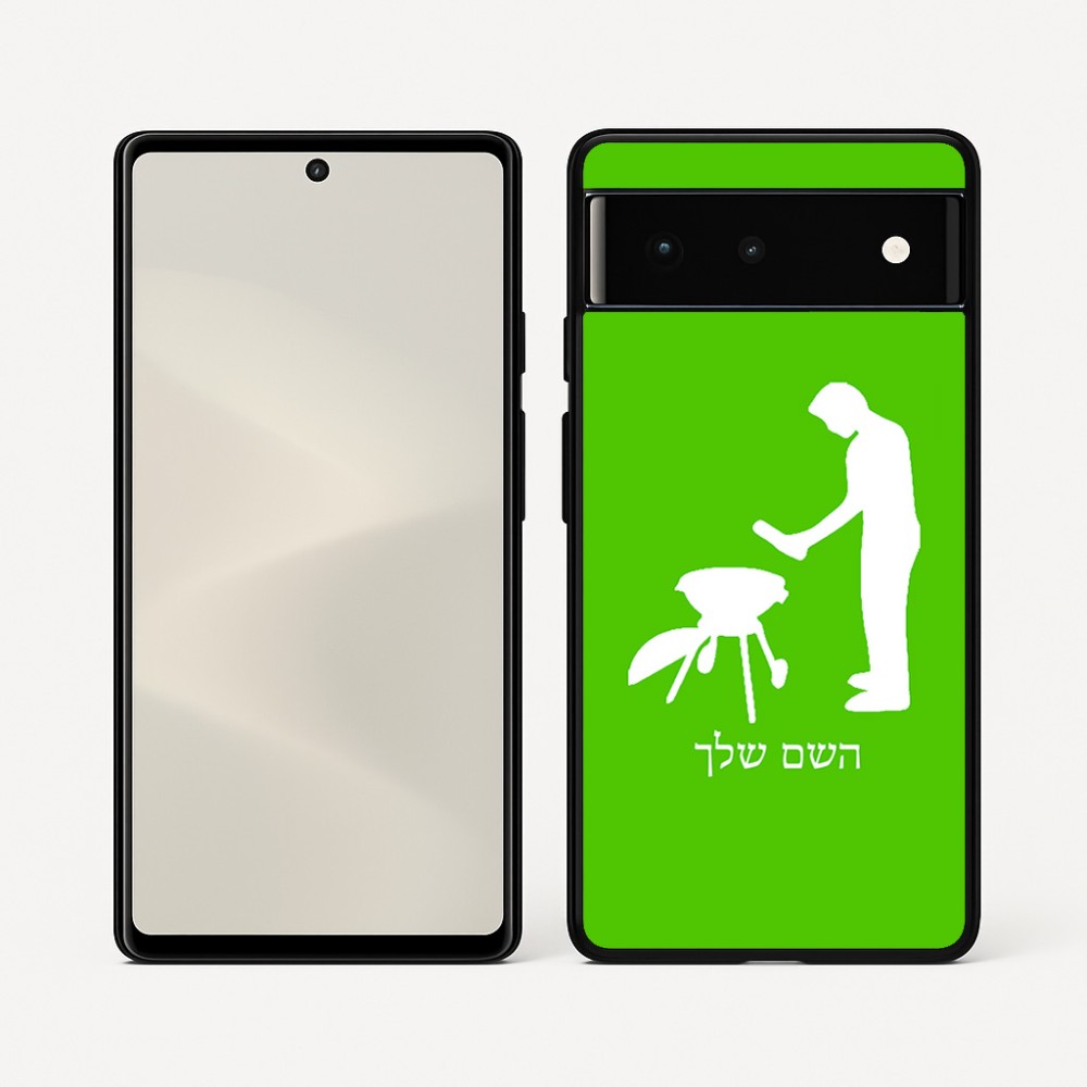 כיסוי בעיצוב אישי עם השם שלך לדגם - Google Pixel 6 5G בעיצוב גריל ברביקיו