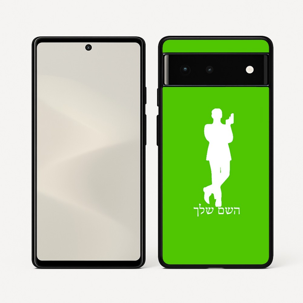 כיסוי בעיצוב אישי עם השם שלך לדגם - Google Pixel 6 5G בעיצוב ג'יימס בונד