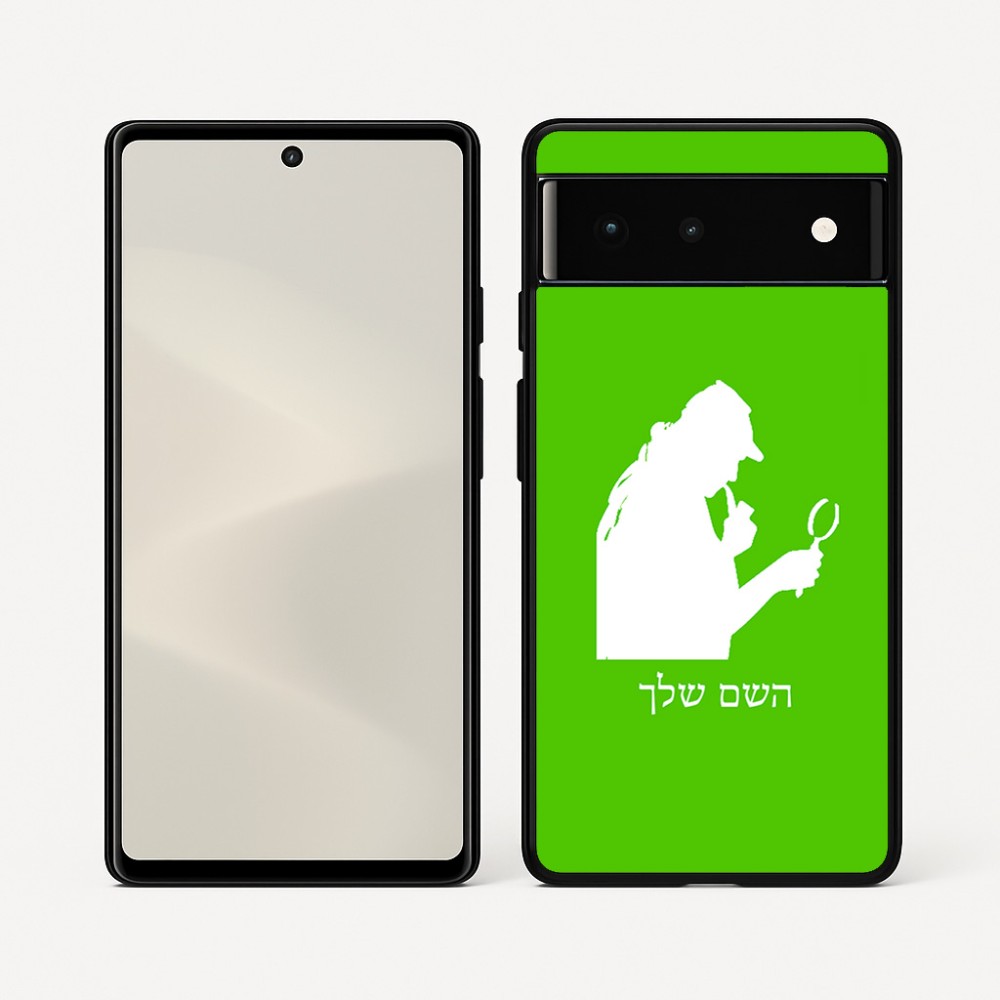 כיסוי בעיצוב אישי עם השם שלך לדגם - Google Pixel 6 5G בעיצוב בתים של שרלוק