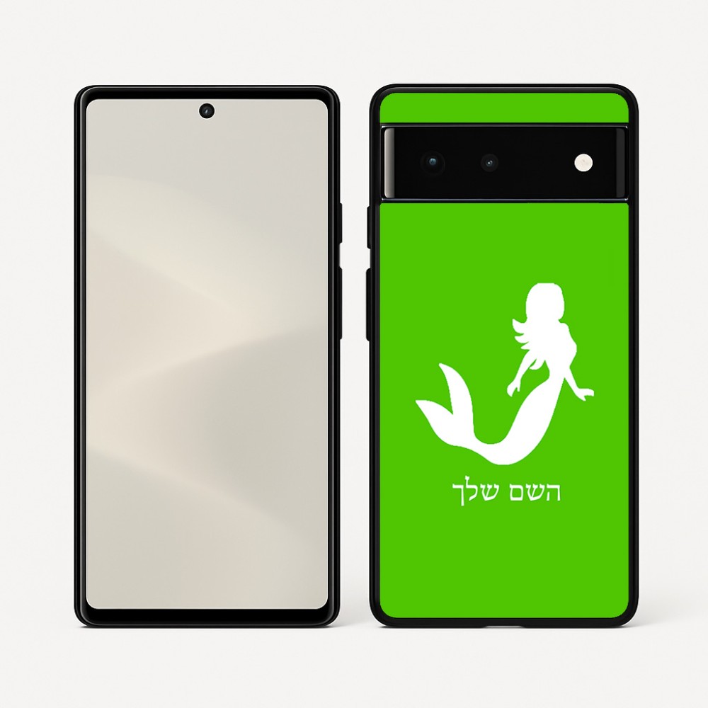 כיסוי בעיצוב אישי עם השם שלך לדגם - Google Pixel 6 5G בעיצוב בתולת ים - אישה