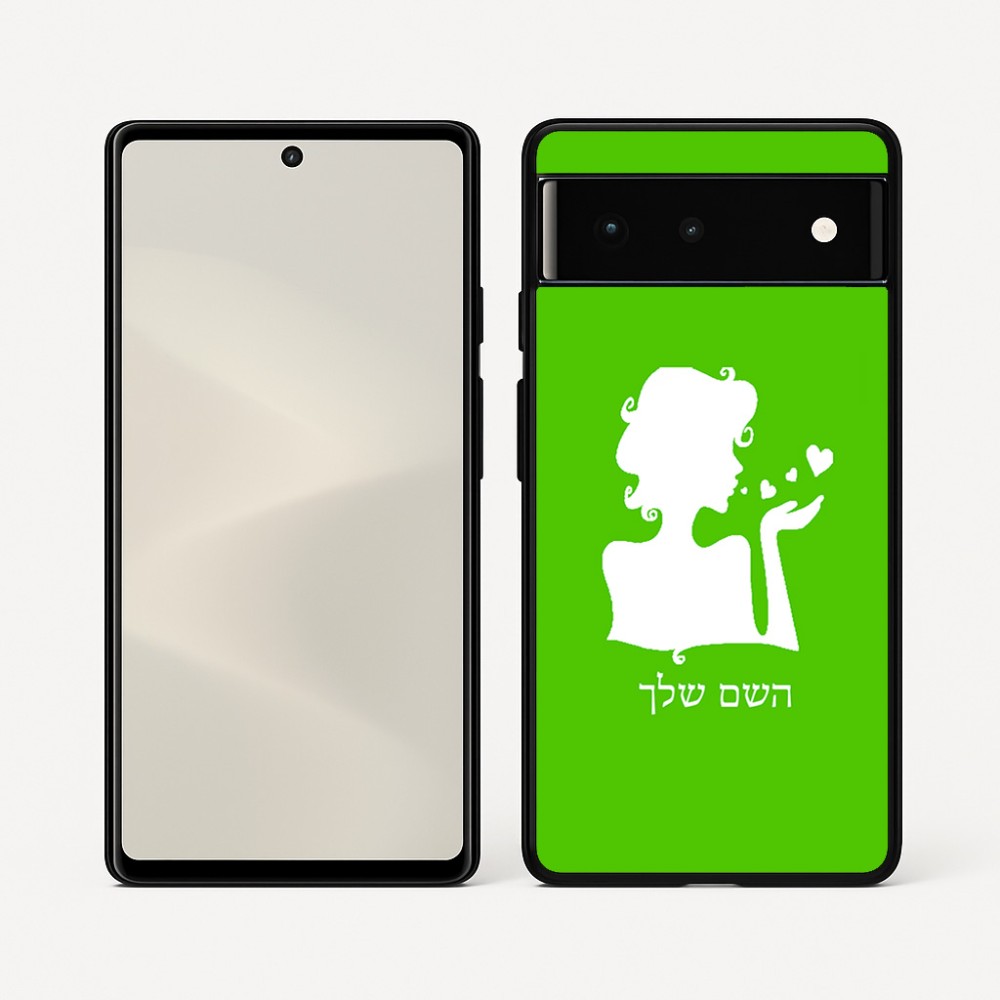 כיסוי בעיצוב אישי עם השם שלך לדגם - Google Pixel 6 5G בעיצוב אהבת נשים