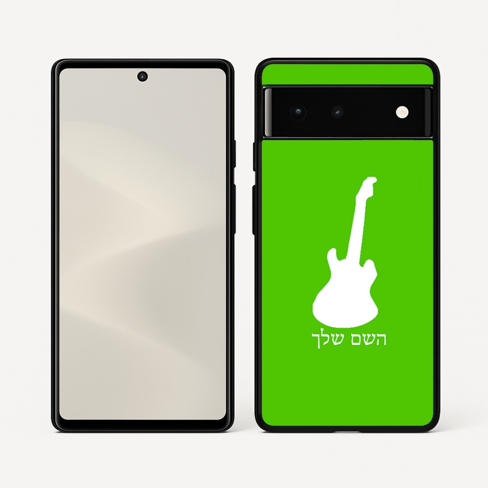 כיסוי בעיצוב אישי עם השם שלך לדגם - Google Pixel 6 5G בעיצוב גיטרה