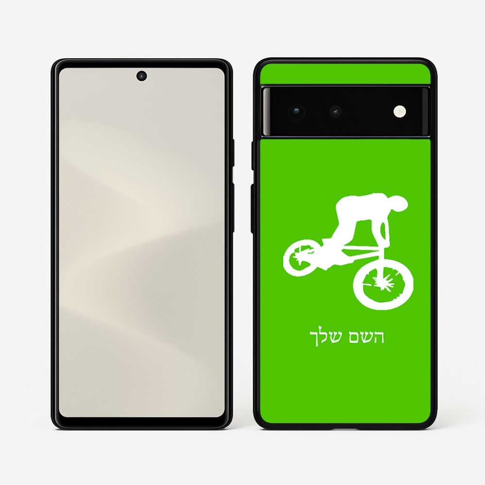 כיסוי בעיצוב אישי עם השם שלך לדגם - Google Pixel 6 5G בעיצוב רוכב אופניים