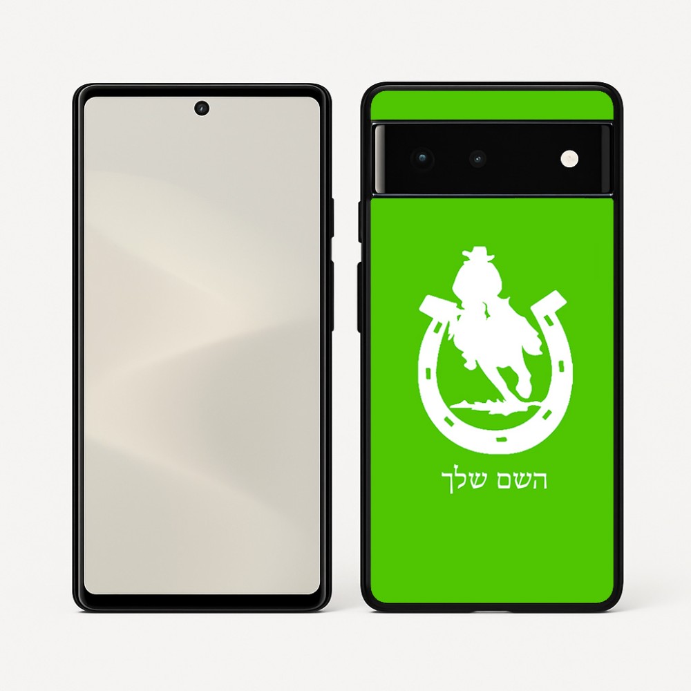 כיסוי בעיצוב אישי עם השם שלך לדגם - Google Pixel 6 5G בעיצוב פרסה וסוס