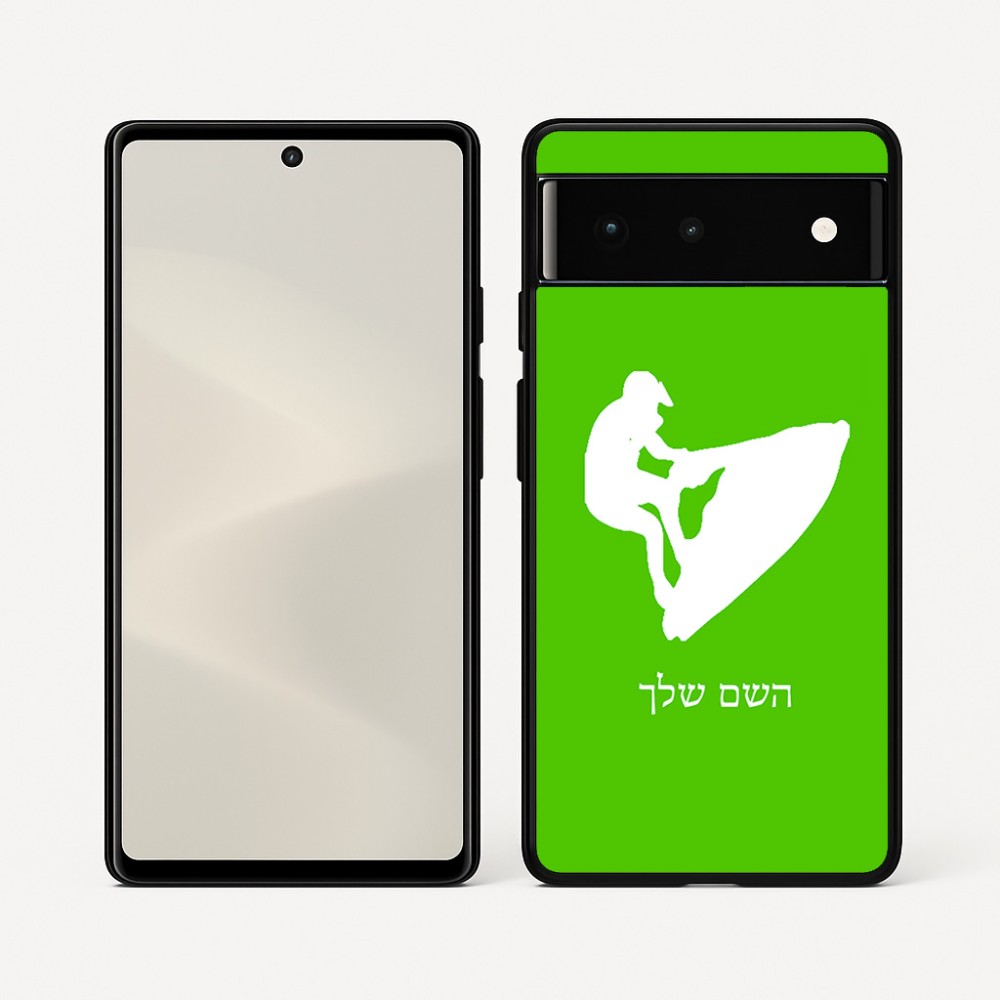 כיסוי בעיצוב אישי עם השם שלך לדגם - Google Pixel 6 5G בעיצוב אופנוע ים