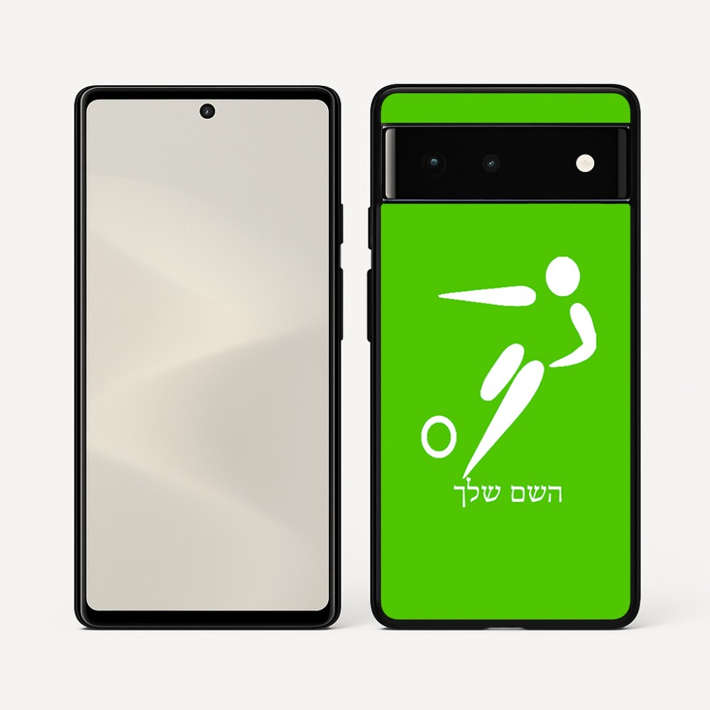 כיסוי בעיצוב אישי עם השם שלך לדגם - Google Pixel 6 5G בעיצוב כדורגל אולימפי