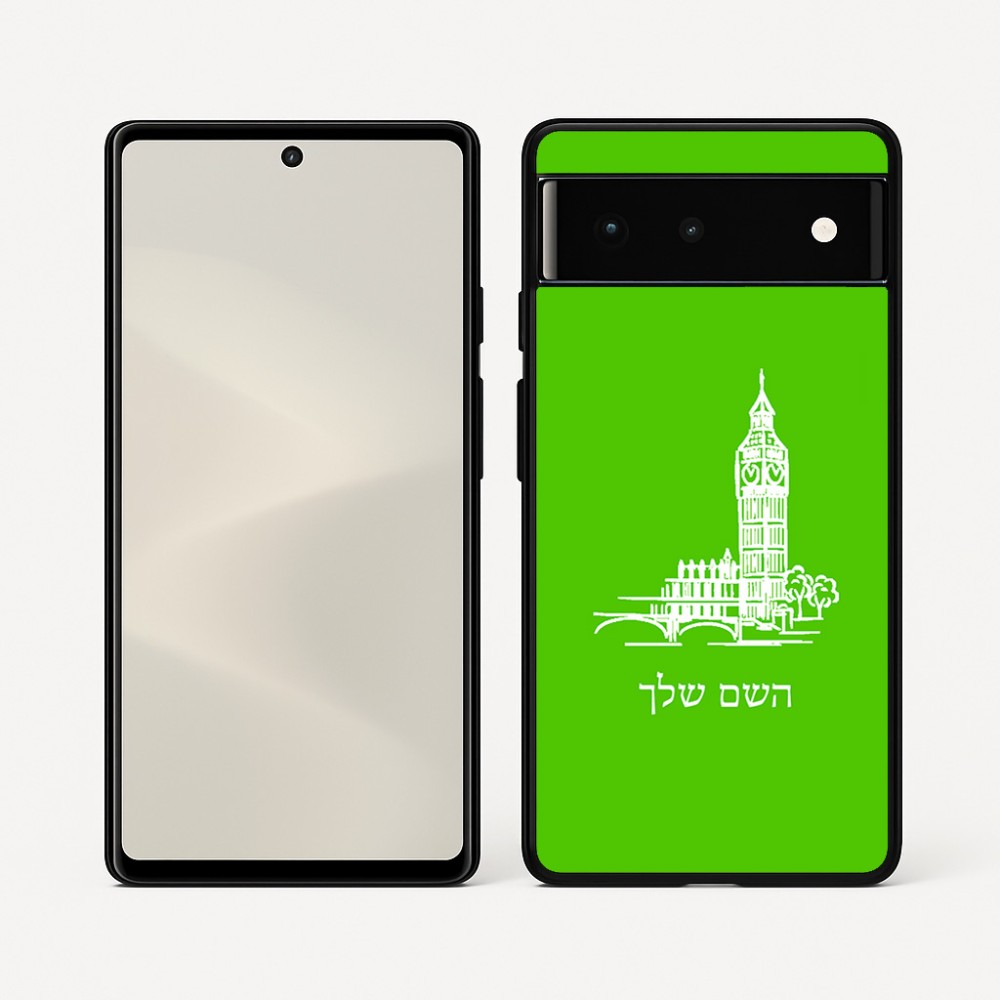 כיסוי בעיצוב אישי עם השם שלך לדגם - Google Pixel 6 5G בעיצוב ביג בן