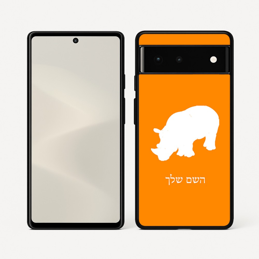 כיסוי בעיצוב אישי עם השם שלך לדגם - Google Pixel 6 5G בעיצוב קרנף