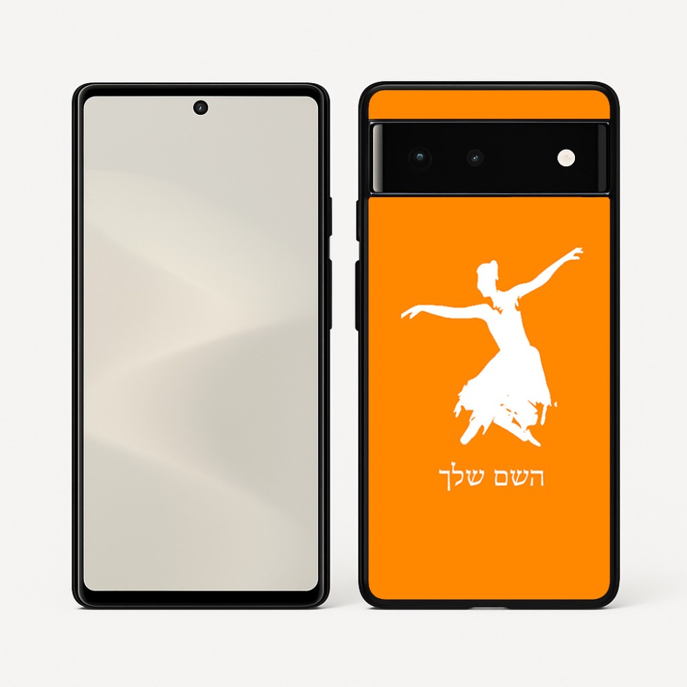 כיסוי בעיצוב אישי עם השם שלך לדגם - Google Pixel 6 5G בעיצוב בלרינה