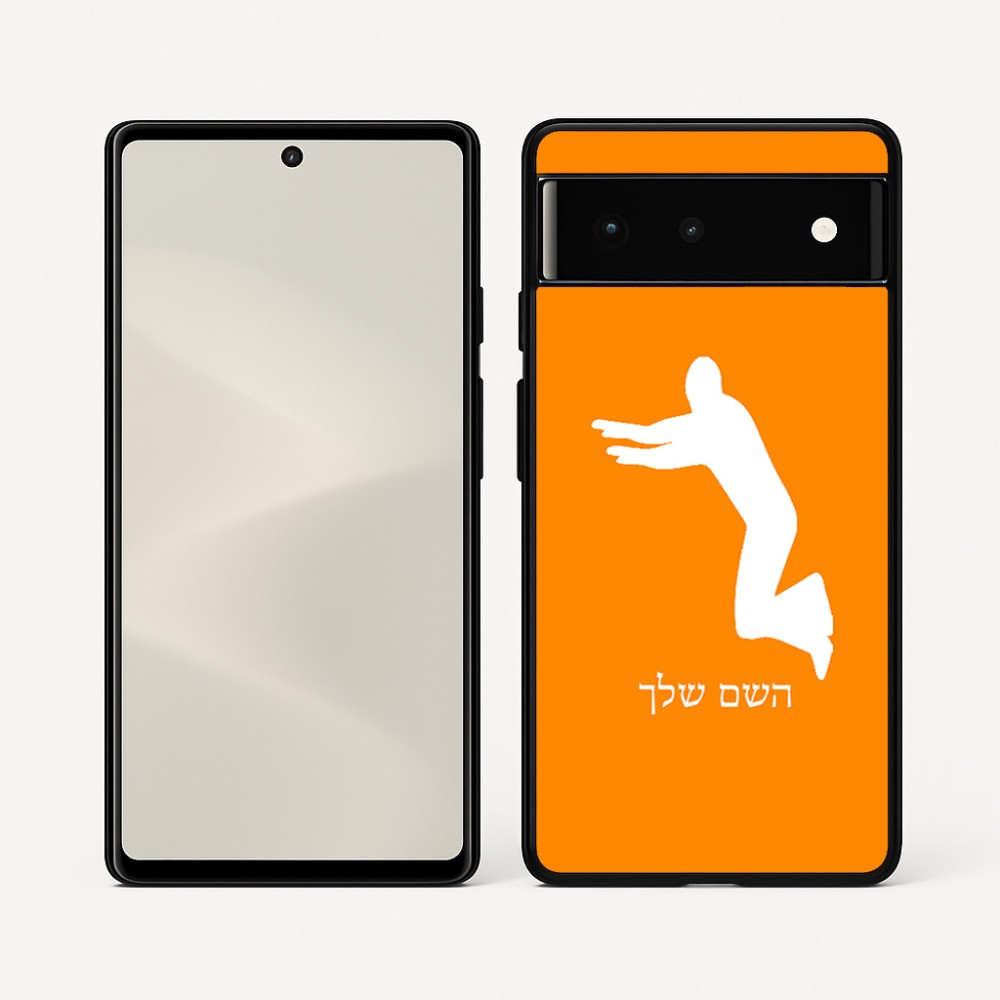 כיסוי בעיצוב אישי עם השם שלך לדגם - Google Pixel 6 5G בעיצוב פארקורינג