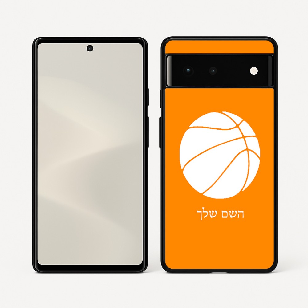 כיסוי בעיצוב אישי עם השם שלך לדגם - Google Pixel 6 5G בעיצוב כדורסל