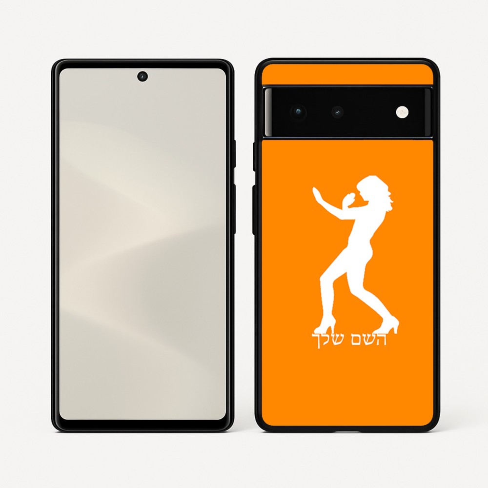 כיסוי בעיצוב אישי עם השם שלך לדגם - Google Pixel 6 5G בעיצוב אישה מגוננת
