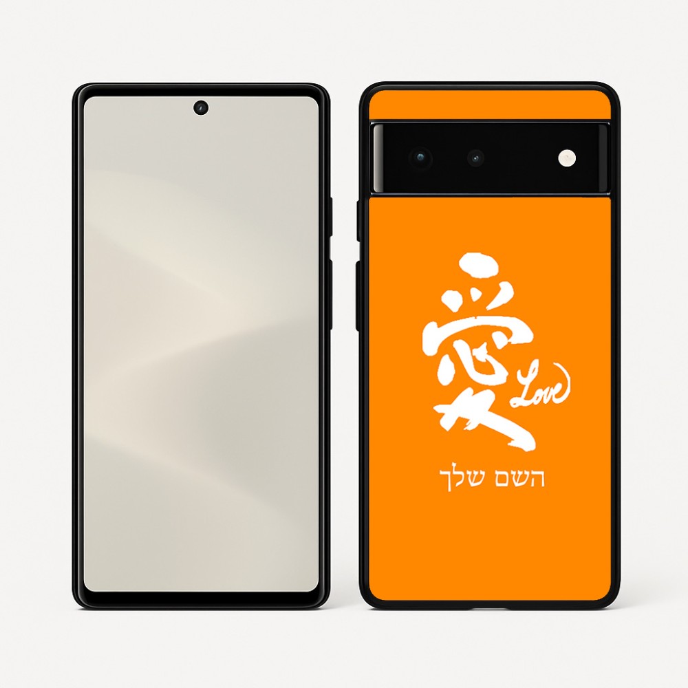 כיסוי בעיצוב אישי עם השם שלך לדגם - Google Pixel 6 5G בעיצוב אהבה באותיות יפניות
