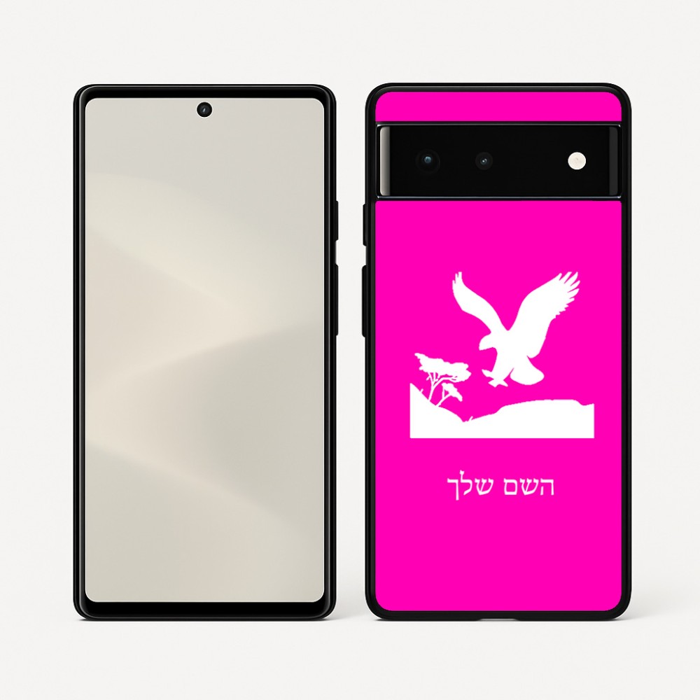 כיסוי בעיצוב אישי עם השם שלך לדגם - Google Pixel 6 5G בעיצוב נשר אמריקאי
