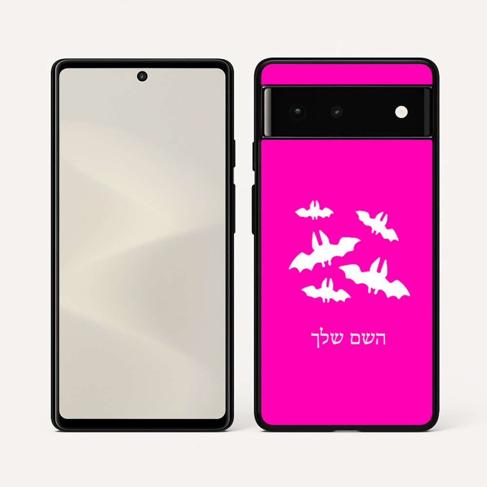 כיסוי בעיצוב אישי עם השם שלך לדגם - Google Pixel 6 5G בעיצוב עטלפים