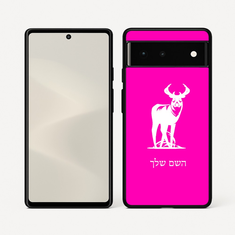 כיסוי בעיצוב אישי עם השם שלך לדגם - Google Pixel 6 5G בעיצוב צבי