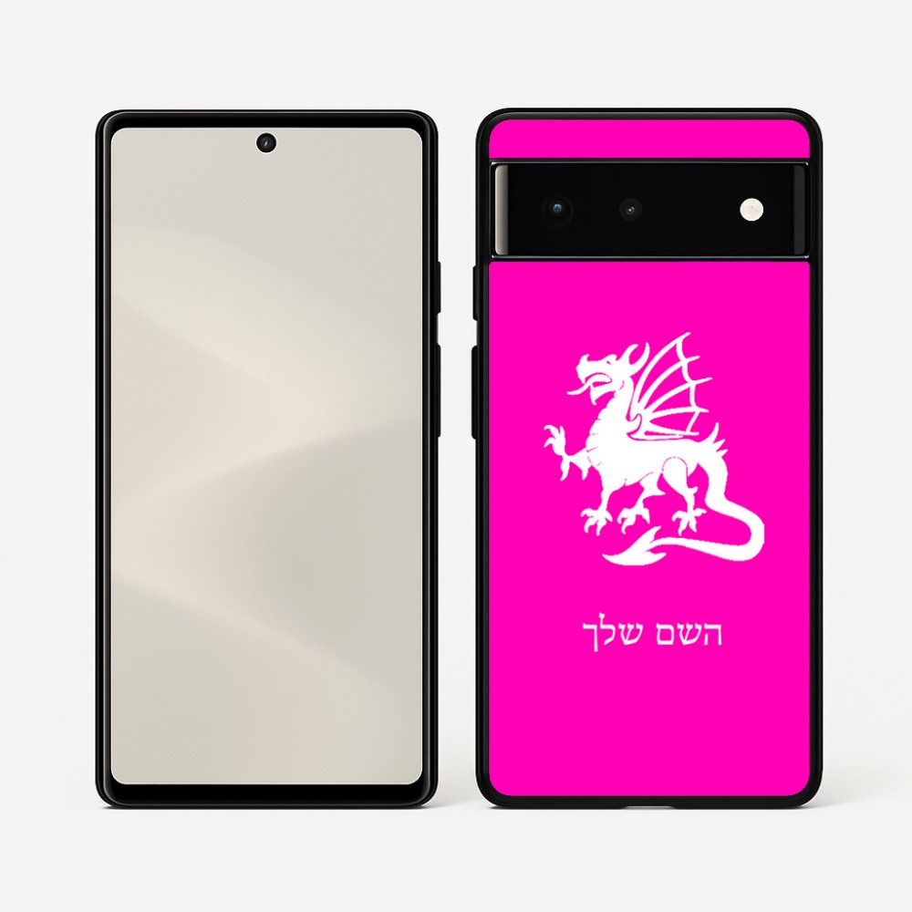 כיסוי בעיצוב אישי עם השם שלך לדגם - Google Pixel 6 5G בעיצוב דרקון