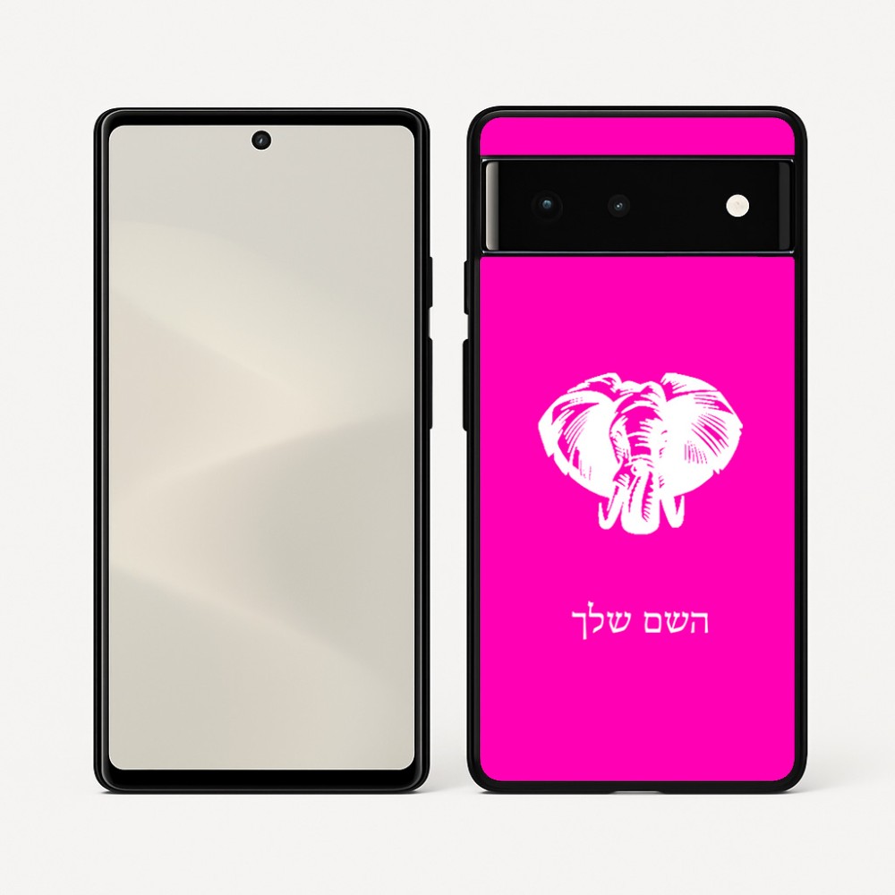 כיסוי בעיצוב אישי עם השם שלך לדגם - Google Pixel 6 5G בעיצוב ראש פיל