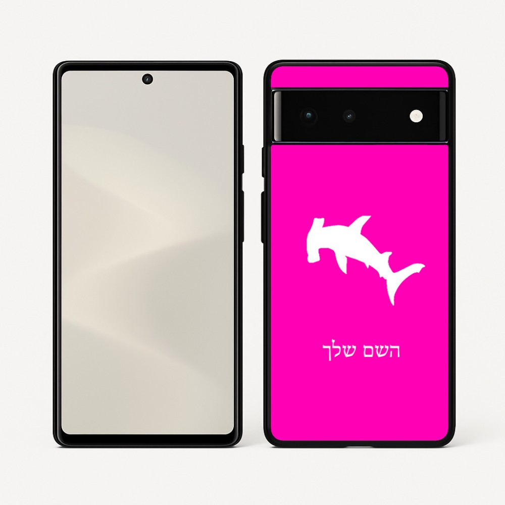 כיסוי בעיצוב אישי עם השם שלך לדגם - Google Pixel 6 5G בעיצוב כריש ראש פטיש