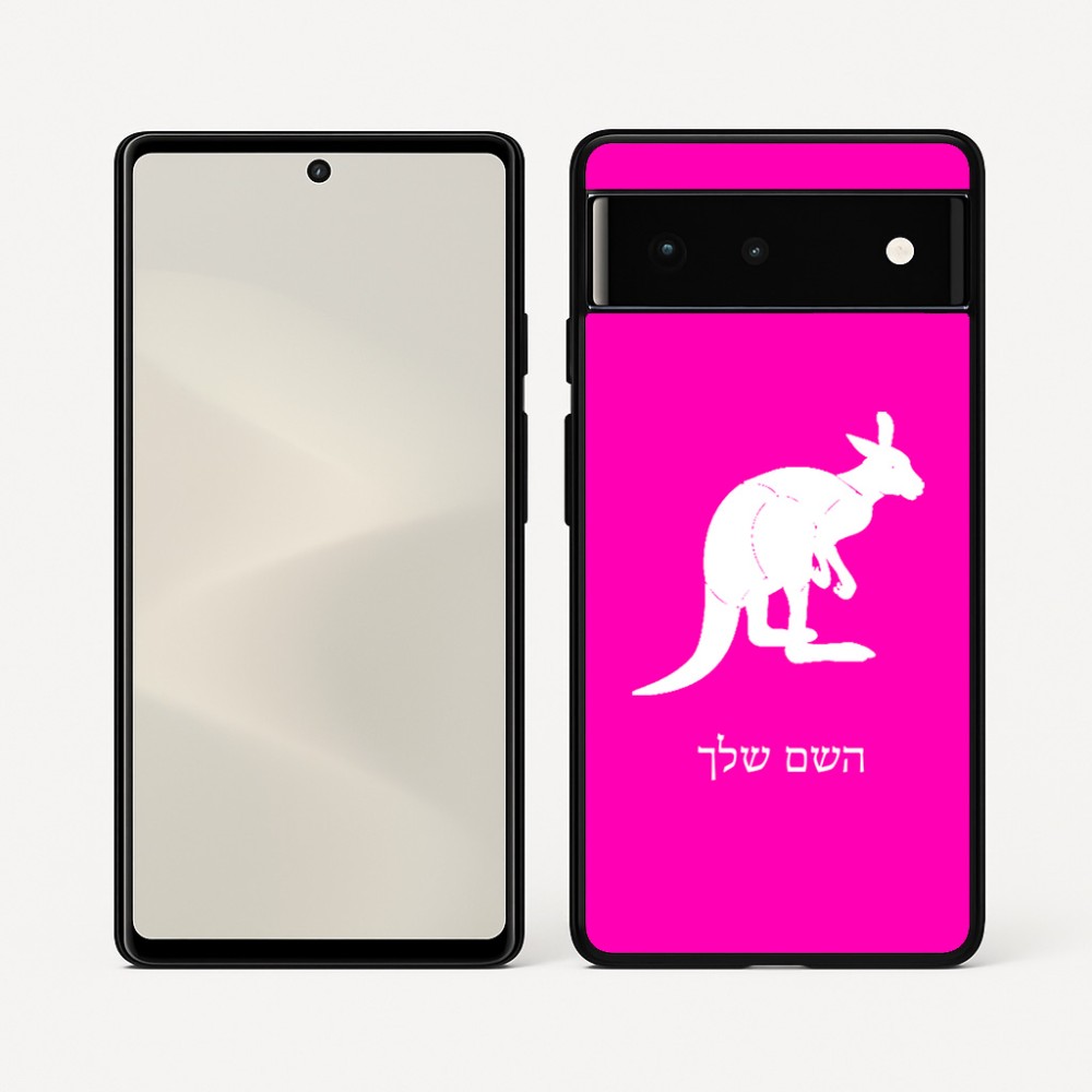 כיסוי בעיצוב אישי עם השם שלך לדגם - Google Pixel 6 5G בעיצוב קנגורו