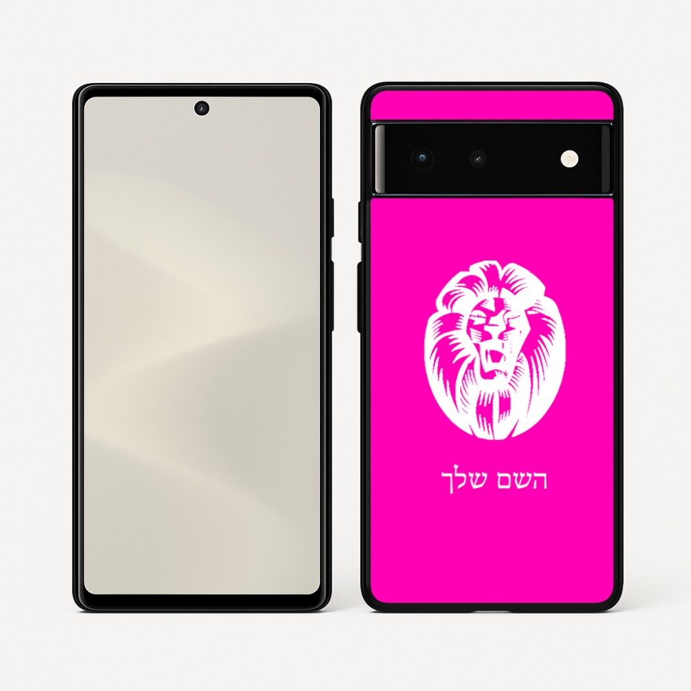 כיסוי בעיצוב אישי עם השם שלך לדגם - Google Pixel 6 5G בעיצוב פני אריה
