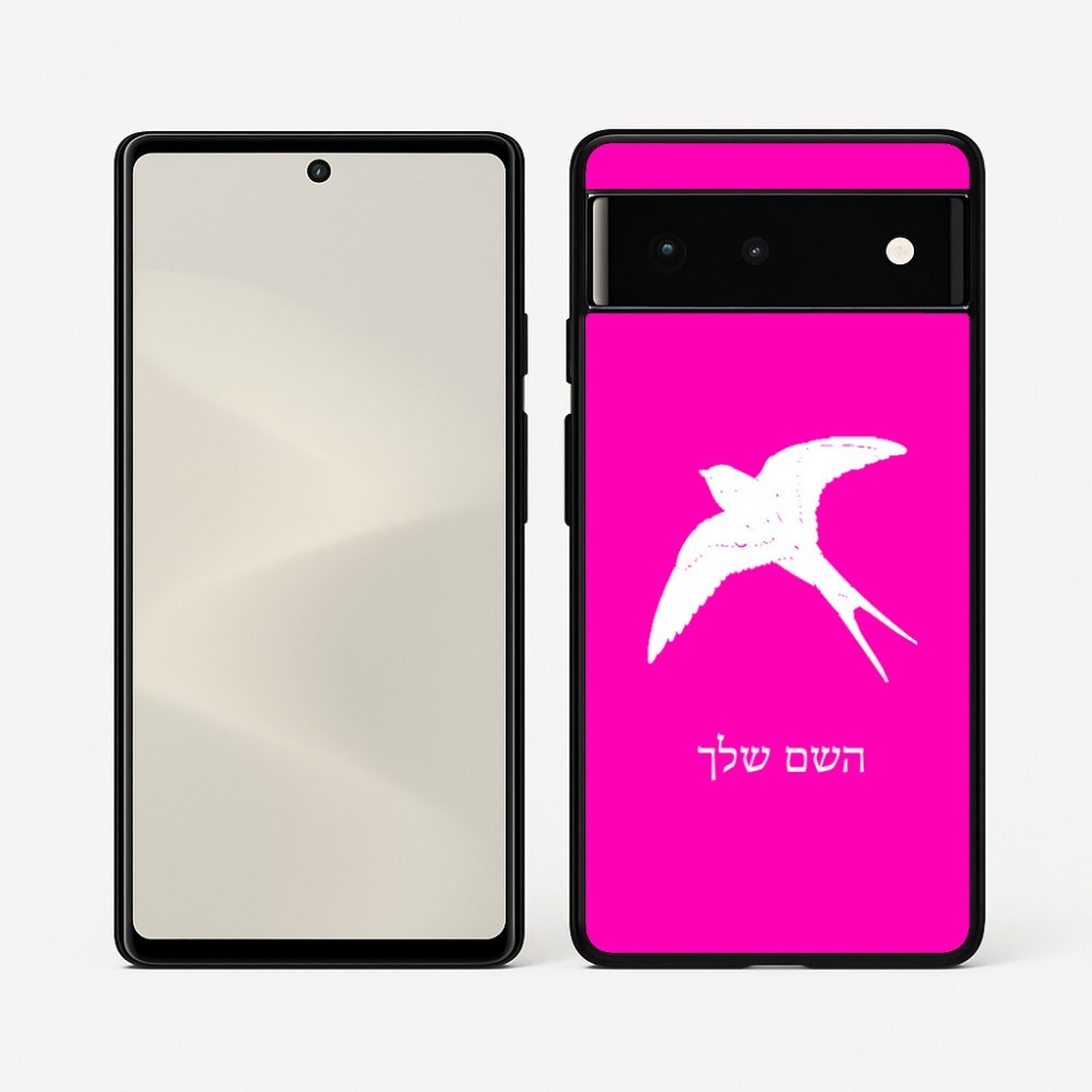 כיסוי בעיצוב אישי עם השם שלך לדגם - Google Pixel 6 5G בעיצוב לבלוע