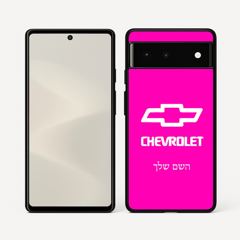 כיסוי בעיצוב אישי עם השם שלך לדגם - Google Pixel 6 5G בעיצוב שברולט