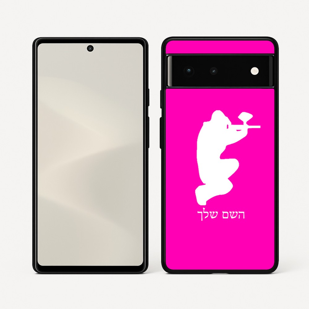 כיסוי בעיצוב אישי עם השם שלך לדגם - Google Pixel 6 5G בעיצוב שחקן כאב כדור