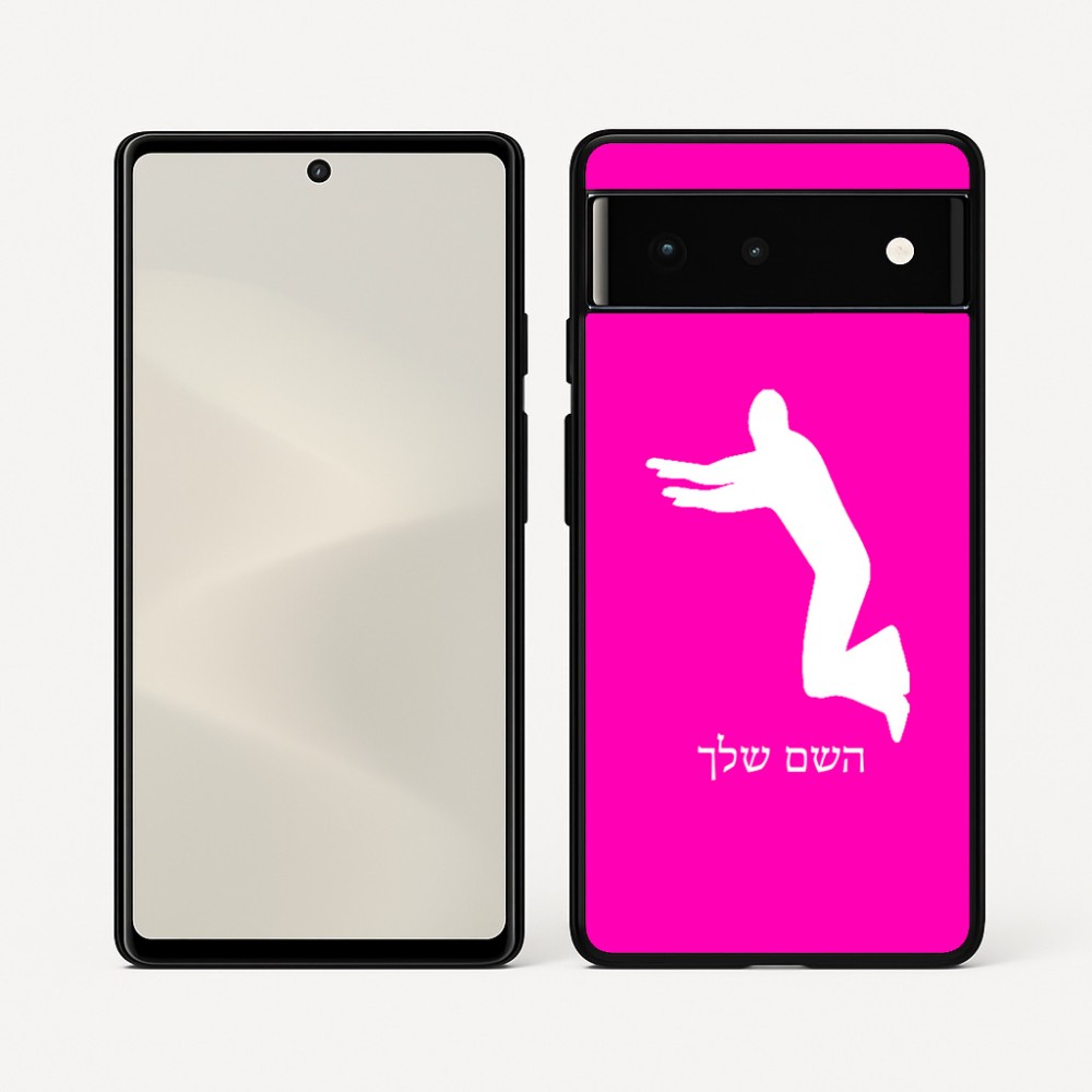 כיסוי בעיצוב אישי עם השם שלך לדגם - Google Pixel 6 5G בעיצוב פארקורינג