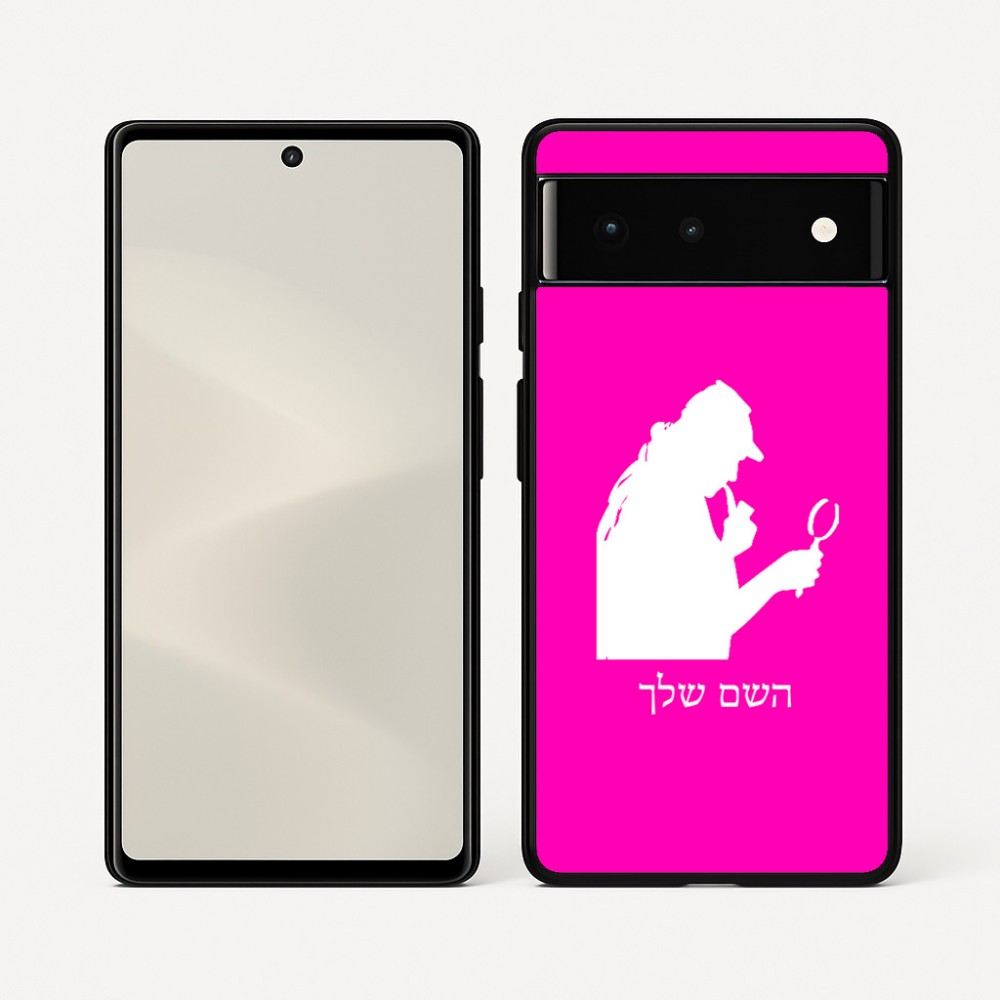 כיסוי בעיצוב אישי עם השם שלך לדגם - Google Pixel 6 5G בעיצוב בתים של שרלוק