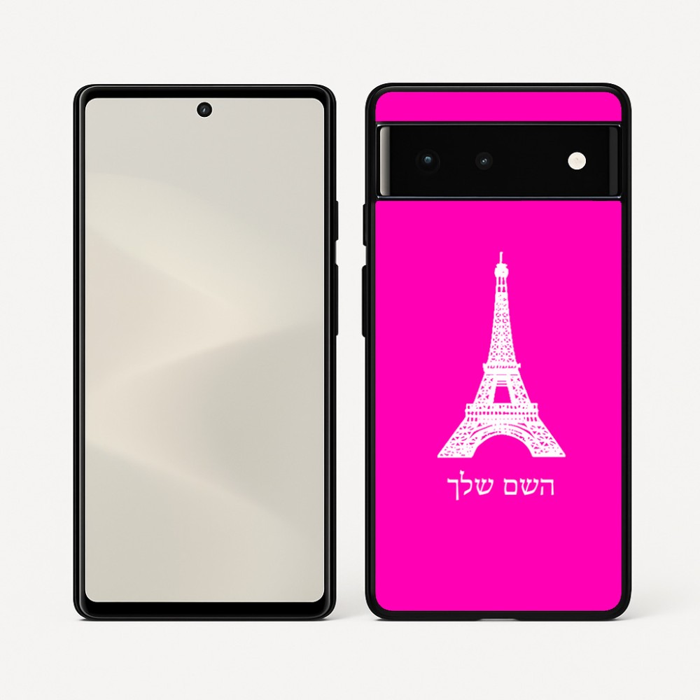 כיסוי בעיצוב אישי עם השם שלך לדגם - Google Pixel 6 5G בעיצוב מגדל אייפל
