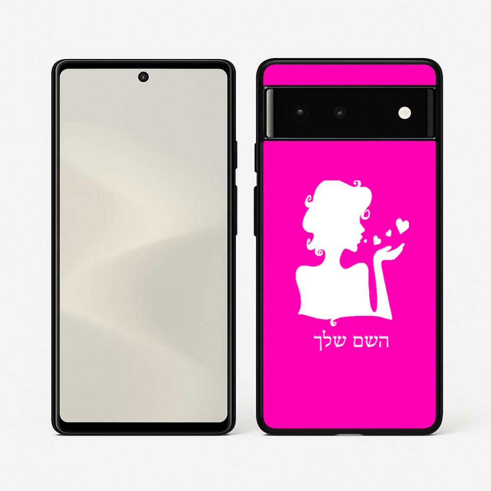 כיסוי בעיצוב אישי עם השם שלך לדגם - Google Pixel 6 5G בעיצוב אהבת נשים