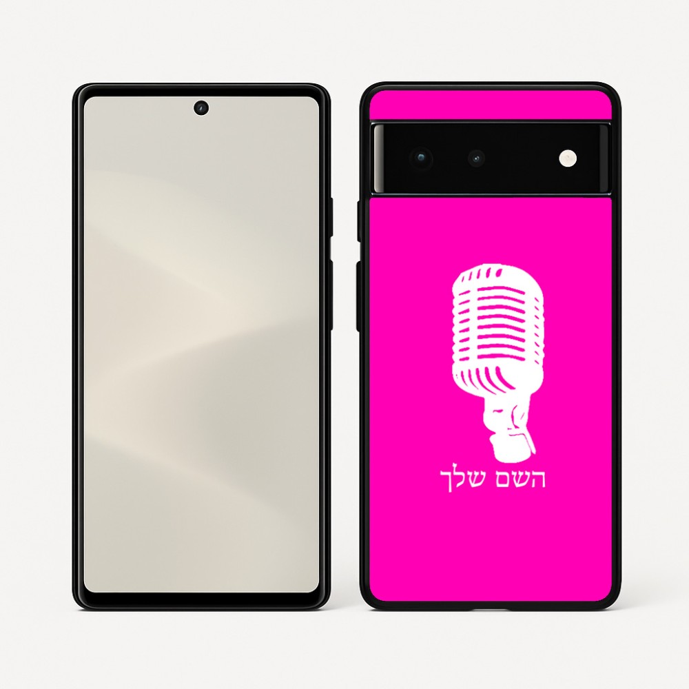 כיסוי בעיצוב אישי עם השם שלך לדגם - Google Pixel 6 5G בעיצוב מיקרופון