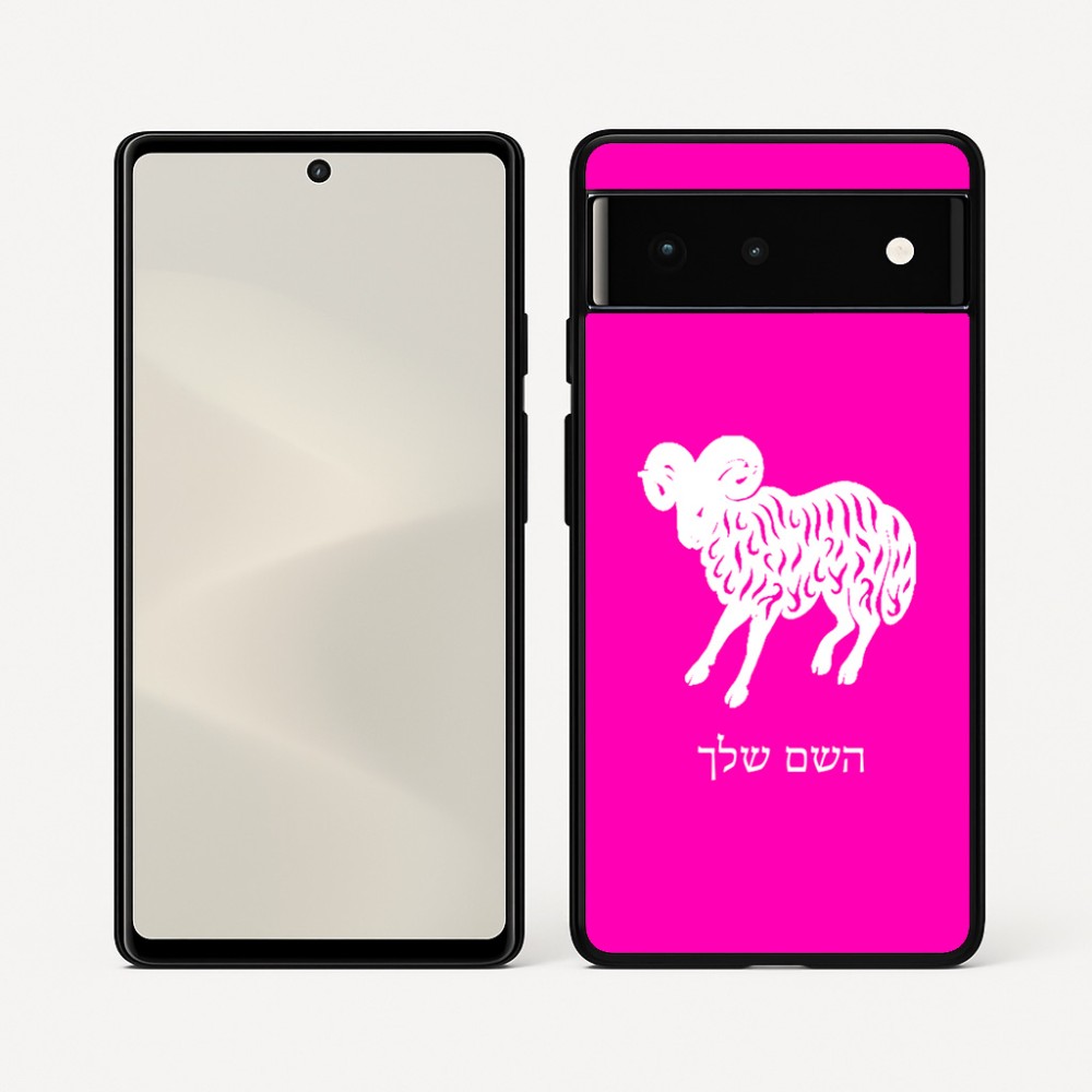 כיסוי בעיצוב אישי עם השם שלך לדגם - Google Pixel 6 5G בעיצוב מזלות - טלה