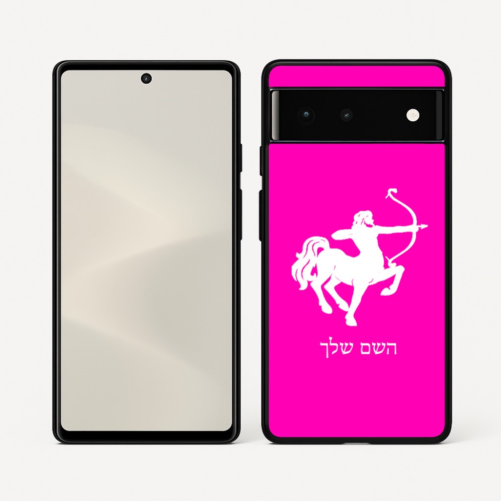 כיסוי בעיצוב אישי עם השם שלך לדגם - Google Pixel 6 5G בעיצוב מזלות - קשת
