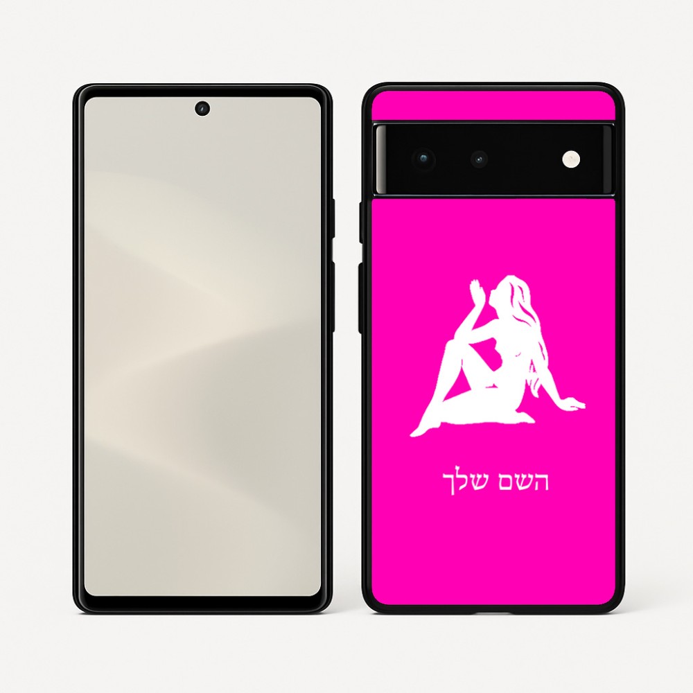 כיסוי בעיצוב אישי עם השם שלך לדגם - Google Pixel 6 5G בעיצוב מזלות - בתולה